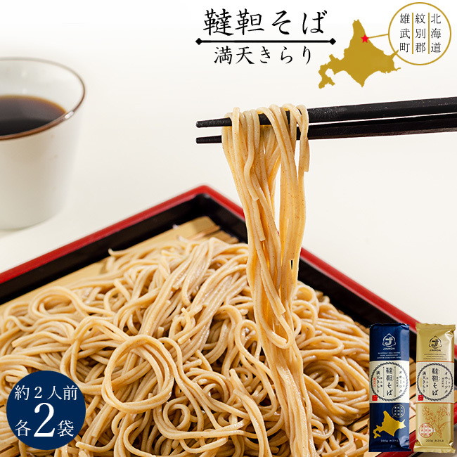 .. soba . noodle meal . comparing set [..soba. noodle 200g×2 sack premium ..soba. noodle 200g×2 sack ]da tongue soba [ mail service correspondence ]