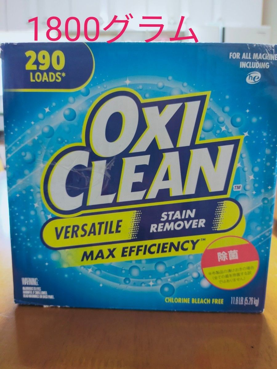 オキシクリーン　OXI CLEAN 90g 正規品　お試し　ポイント消化　送料込