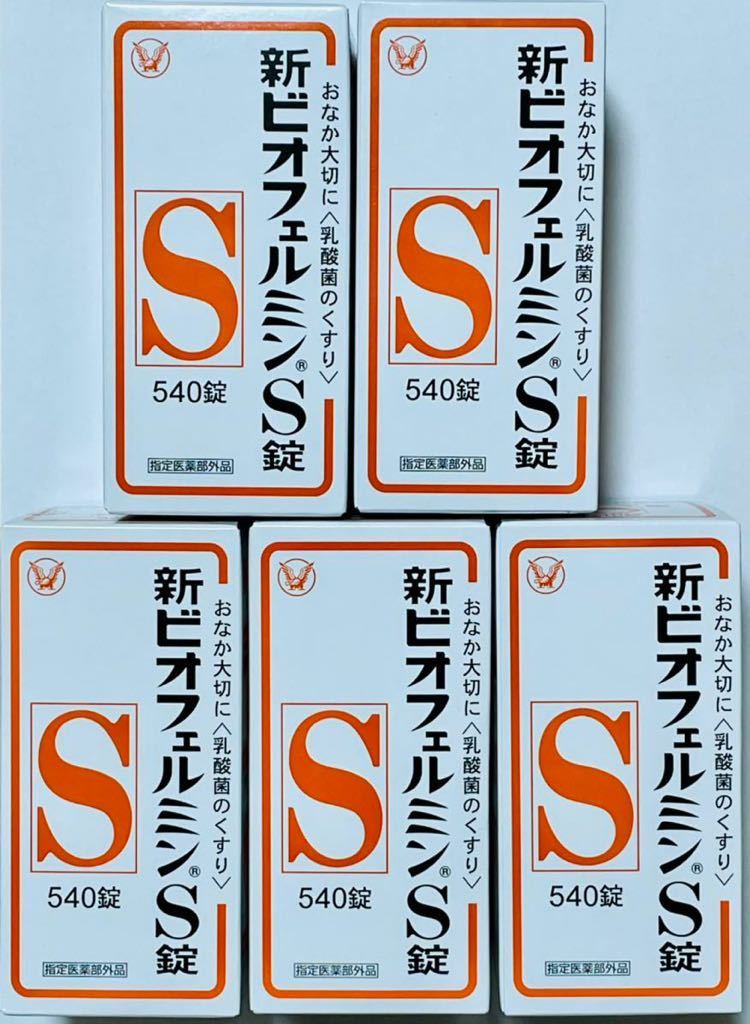 ビオフェルミンS錠540錠 5箱 hospitaldiadebarretos.com.br