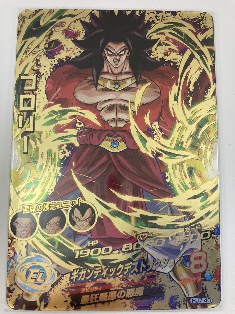 Yahoo!オークション - ドラゴンボールヒーローズ 星4 HJ7-40 Yahoo!オークション - ドラゴンボールヒーローズ 星4 HJ7-40