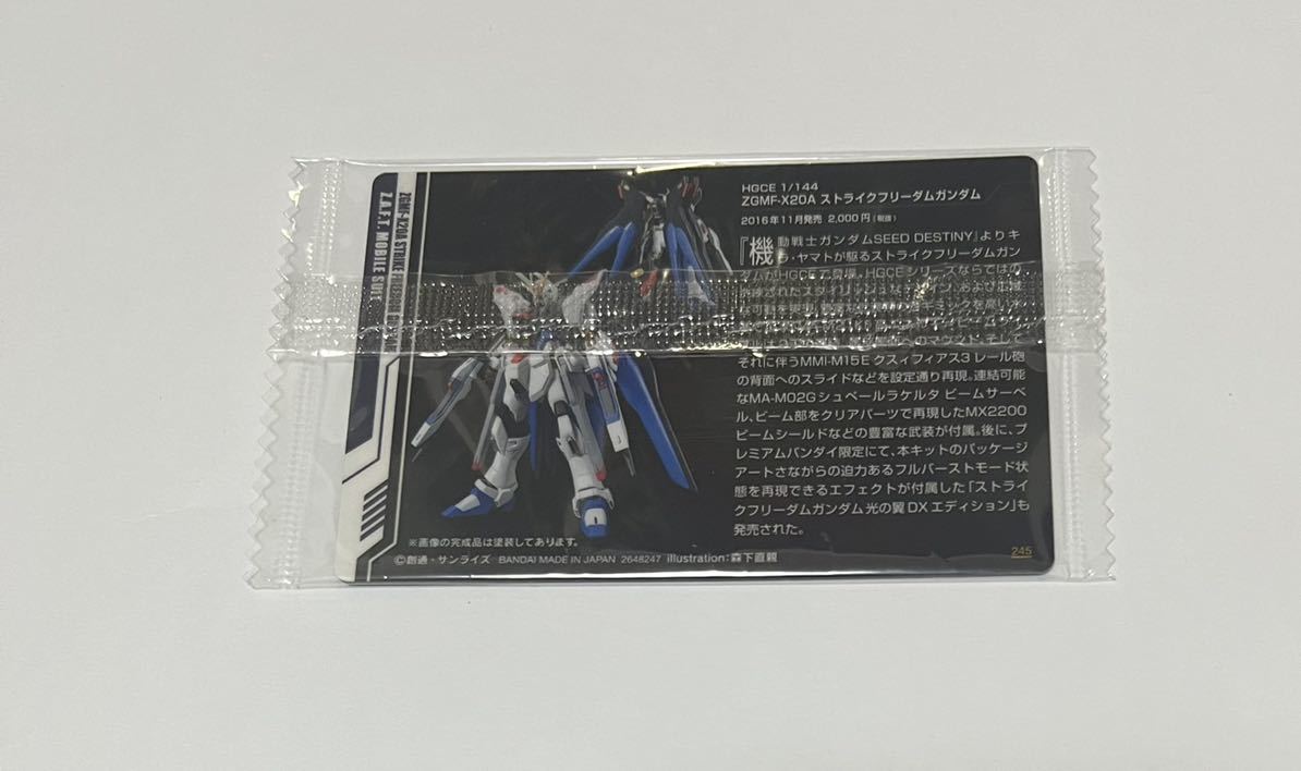 ストライクフリーダムガンダム　カード　ガンダム　ガンプラパッケージアートコレクション_画像2