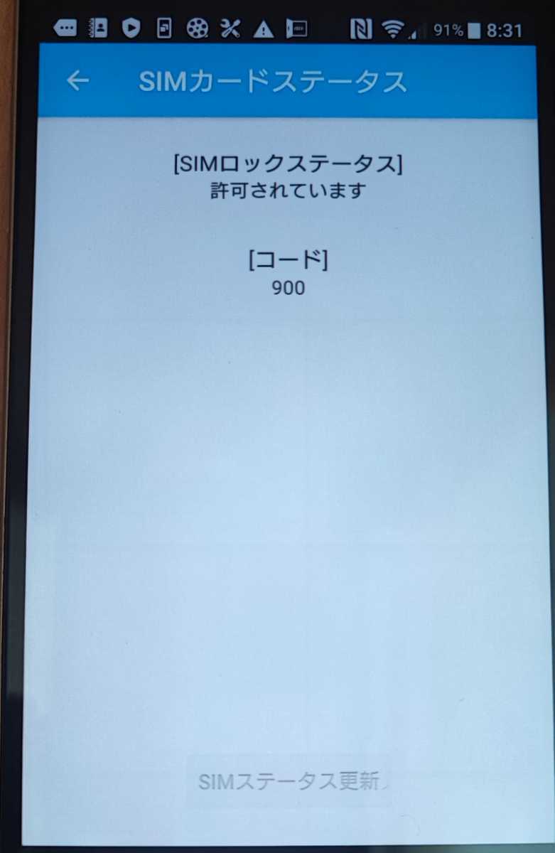 SIMフリー au SOV32 Xperia Z5 ゴールド SIMロック解除済_画像7