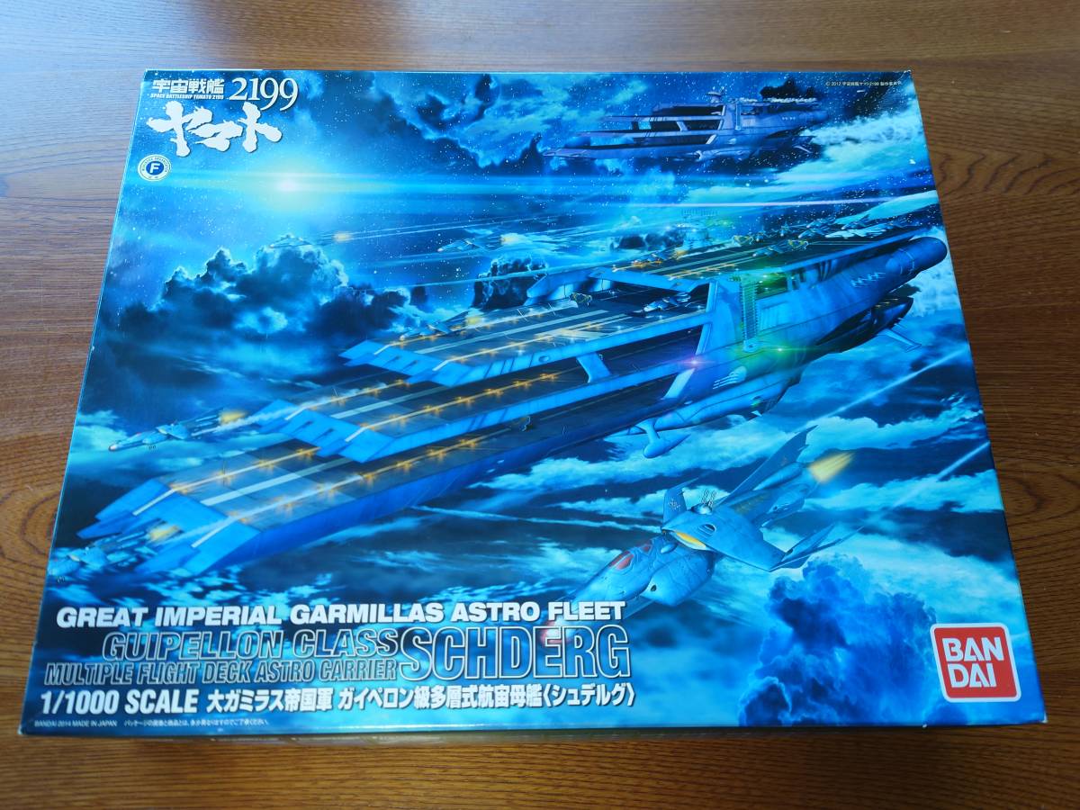 バンダイ 宇宙戦艦ヤマト プラモデル 1/1000 大ガミラス帝国軍 ガイペロン級多層式航宙母艦 シュデルグ_画像1