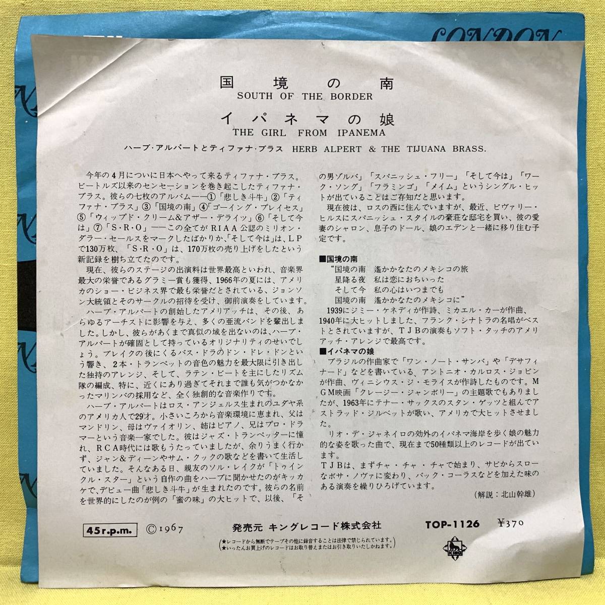 EP■ハーブ・アルパートとティファナ・ブラス■国境の南/イパネマの娘■'67■HERB ALPERT■即決■洋楽■レコード_画像2