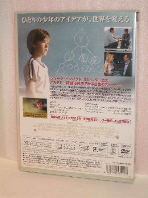 ＤＶＤ　ペイ・フォワード　主演：ハーレイ・ジョエル・オスメント　国内正規販売品。セル版。_画像2