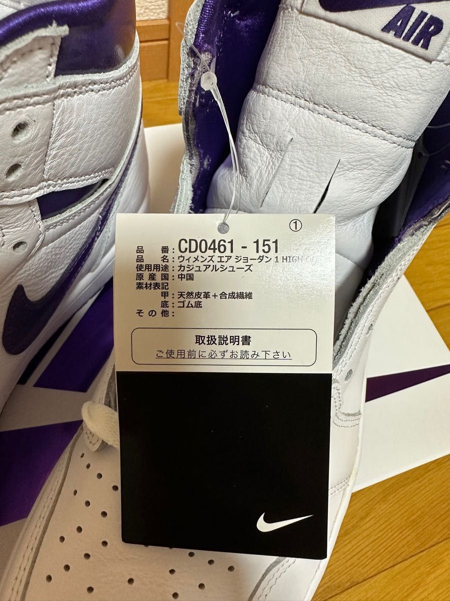 Nike WMNS Air Jordan 1 High OG "Court Purple"