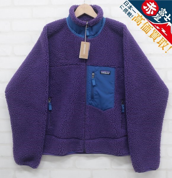 patagonia Retro-X Jacket クラシックレトロXジャケット 23056 パタゴニア