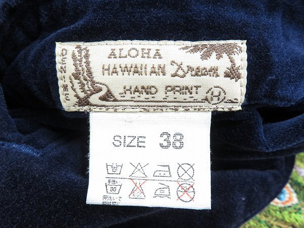 6T8471/DENIME Aloha Hawaiian Dream 孔雀×伊勢海老 別珍スカジャン SHINS製 ドゥニーム_画像6
