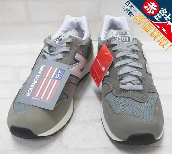 NEW BALANCE M1300JP2 スニーカー USA製 ニューバランス