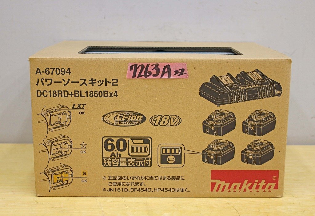 7263A22 未使用 makita マキタ パワーソースキット2 A-67094 充電器 バッテリー