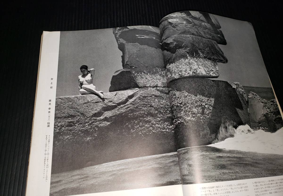 昭和レトロ 1958年 昭和33年8月1日発行　月間カメラ　特集　夏の露出 雑誌 古雑誌 古書 古本_画像8