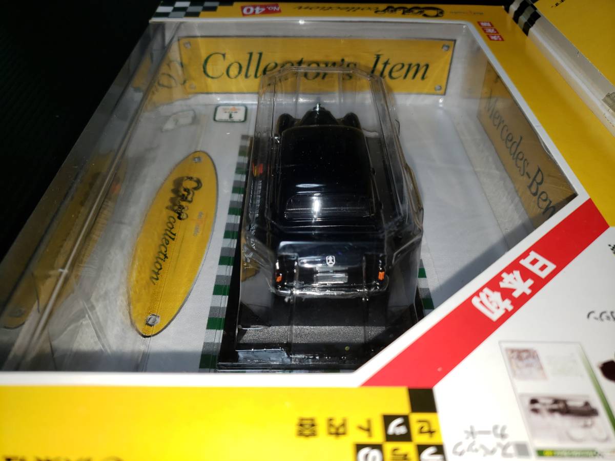 同封可 扶桑社 週刊 デルプラド カーコレクション No.40 1/43　メルセデスベンツ　180 ミニカー_画像6