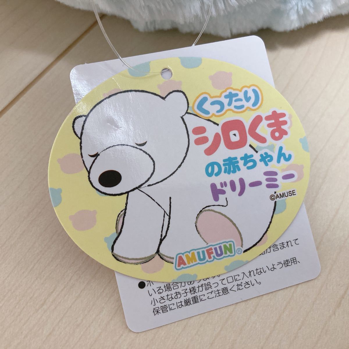 非売品 プライズ品 くったりシロくまの赤ちゃん ドリーミー BIG 非売品 プライズ品 くったりシロくまの赤ちゃん ドリーミー BIG