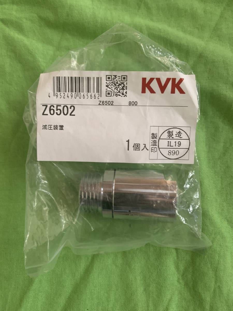 KVK Z6502 ワンストップシャワーヘッド用 減圧装置|Yahoo KVK Z6502 ワンストップシャワーヘッド用 減圧装置|Yahoo