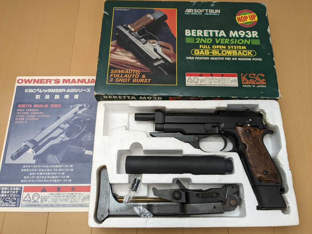 リアル刻印 KSC m93r ガスブローバック 値下げ可 | www.jarussi.com.br