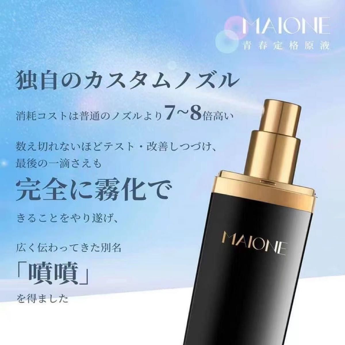 夜空 マイオンニ セラム MAIONE YOUTH AWAKENING SERUM | www.tegdarco.com