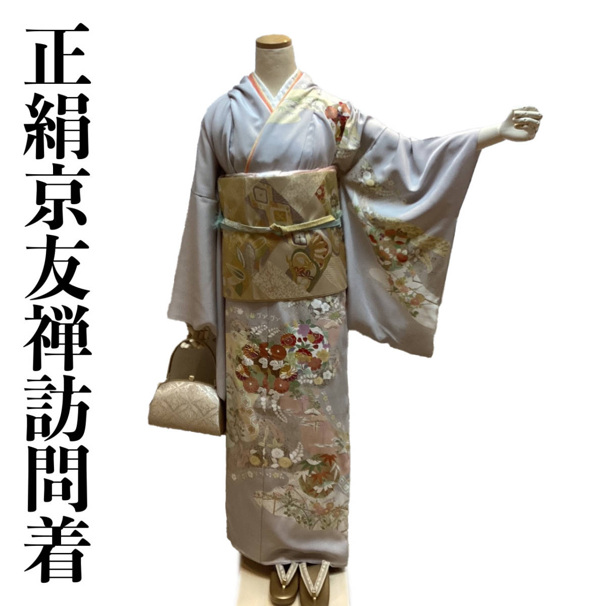 即日発送 訪問着 ブラウン 貝桶 松竹梅 セット 正絹 - htii.edu.kz