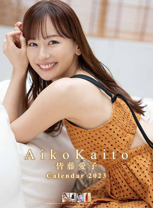 ◆◆2023年/皆藤愛子/カレンダー/ CL-183/新品