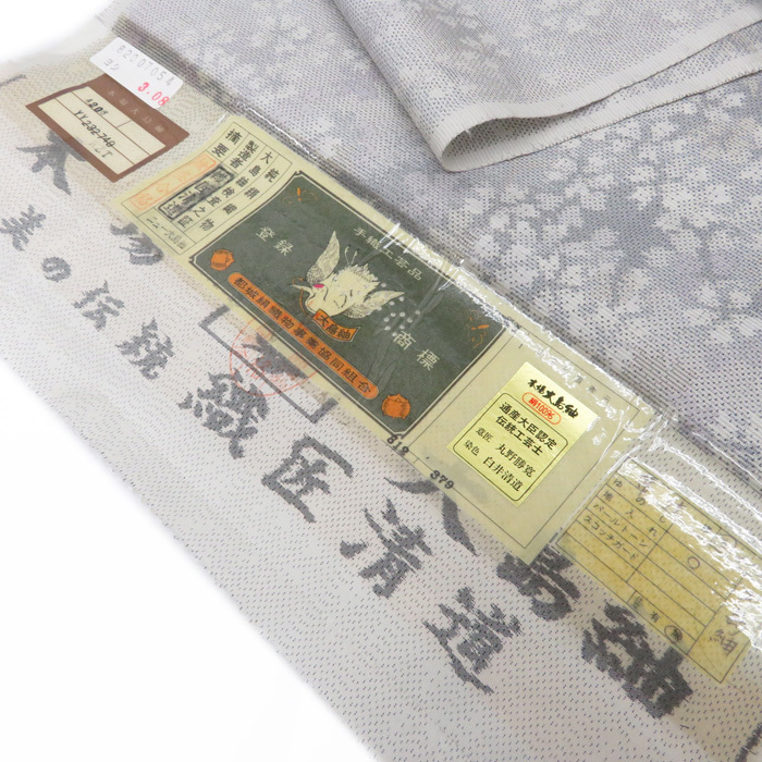 特選 反物 着物 未仕立て 本場 大島紬 ラベル 新古品 7マルキ A838-2