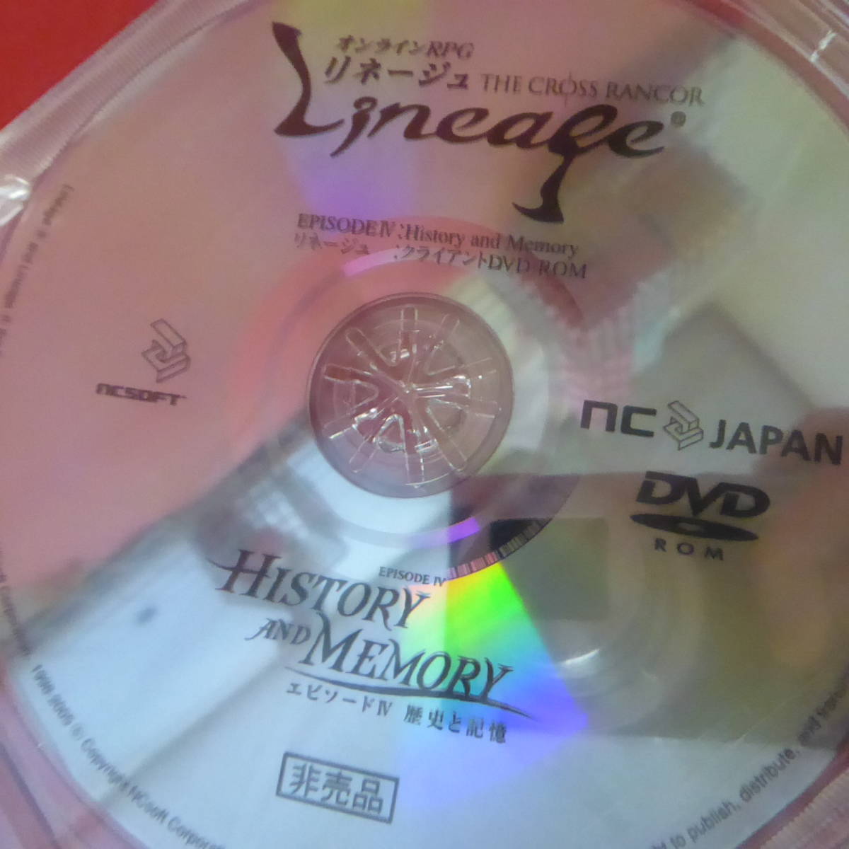 CD1-221117☆リネージュ DVD-ROM まとめ売り4枚セット　オンラインRPG_画像2
