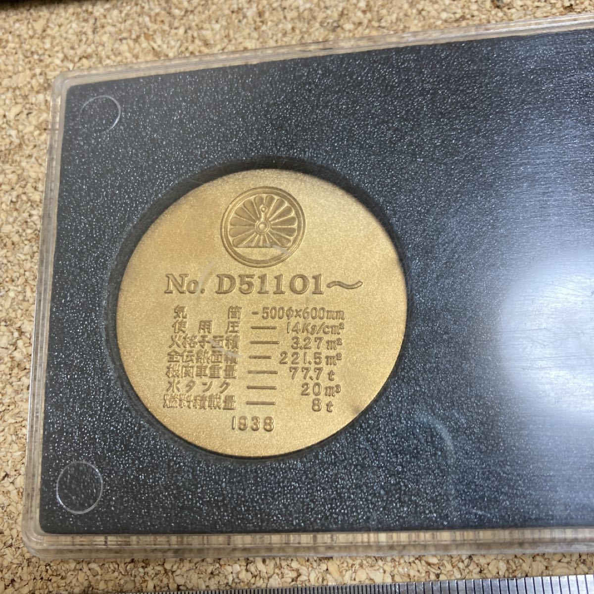 SL 記念メダル　鉄道100年記念　D５１