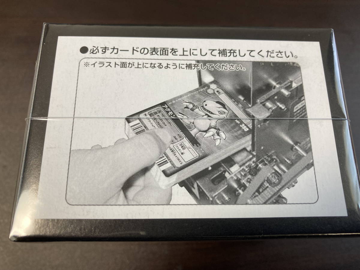 ◇即決◇ 究極対戦!!デジモンバトルターミナル 第2弾 デジモンカード