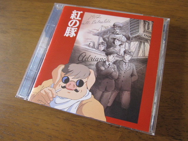CD◆イメージアルバム「紅の豚」カッコイイとは、こういうことさ。／久石譲の画像1