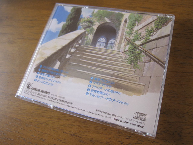 CD◆イメージアルバム「紅の豚」カッコイイとは、こういうことさ。／久石譲の画像2