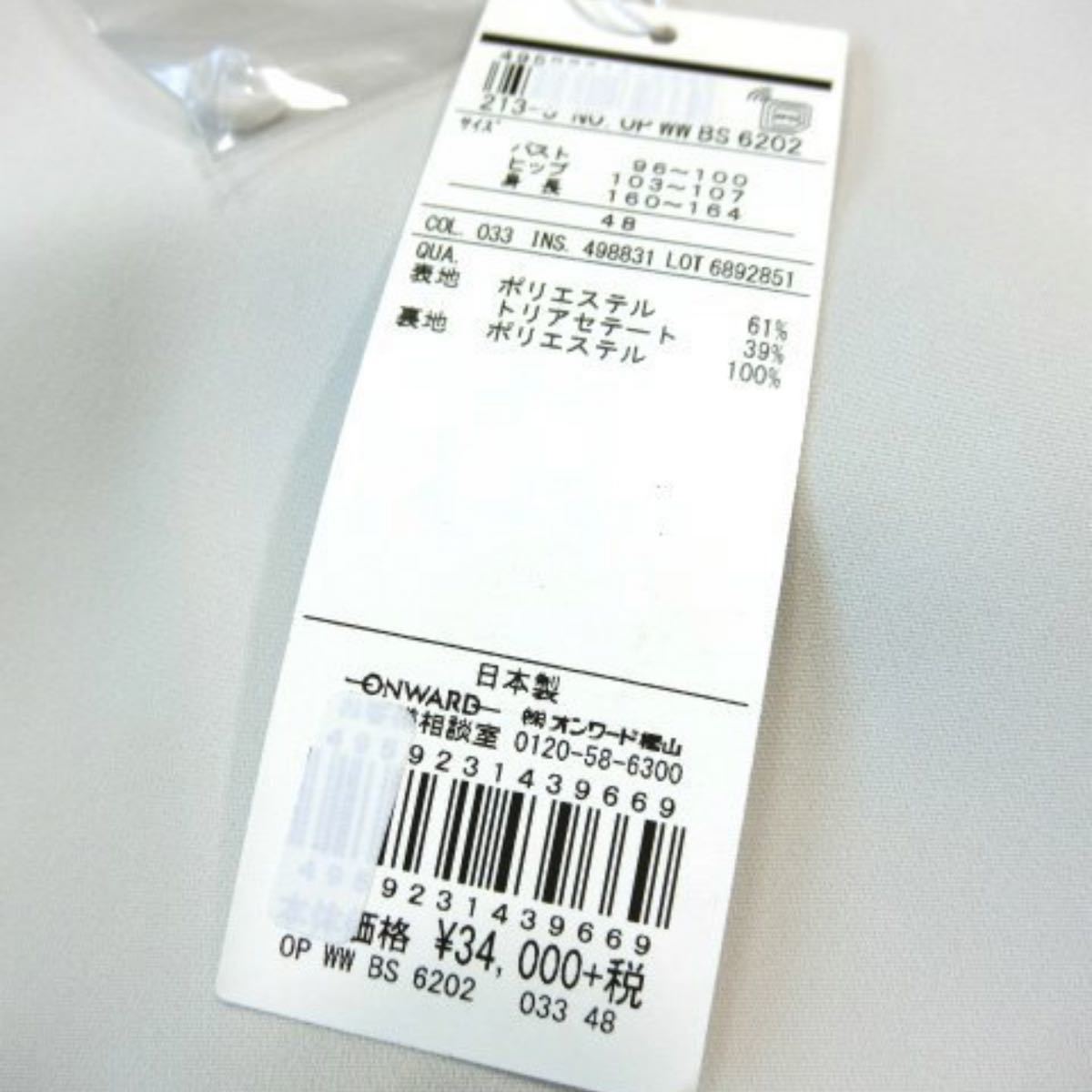 23区 VERYコラボ クラッシータックワンピース グレージュ 48 23区 VERYコラボ クラッシータックワンピース グレージュ 48