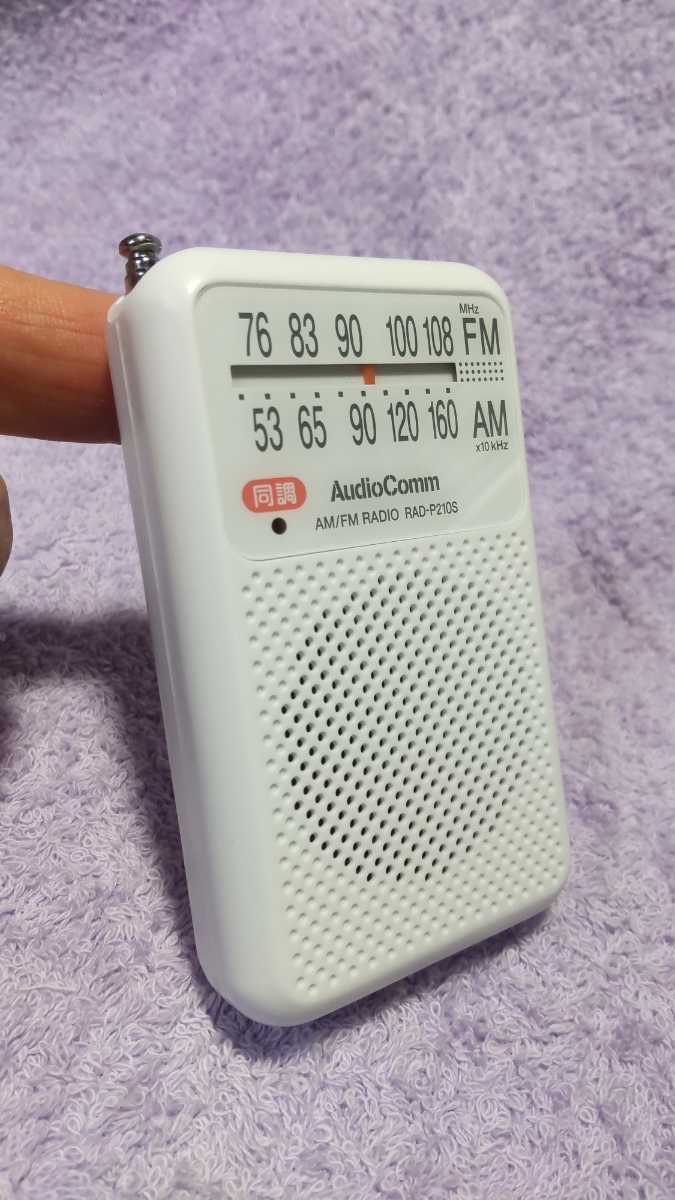 オオーム電機　AM,FMラジオ　RAD-T３０７N （動作確認済み）