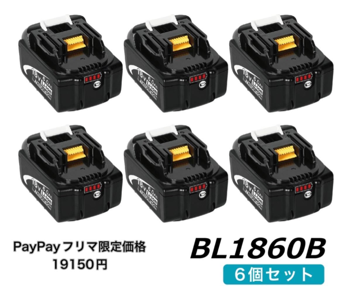 20個セット】マキタ バッテリーBL1860B