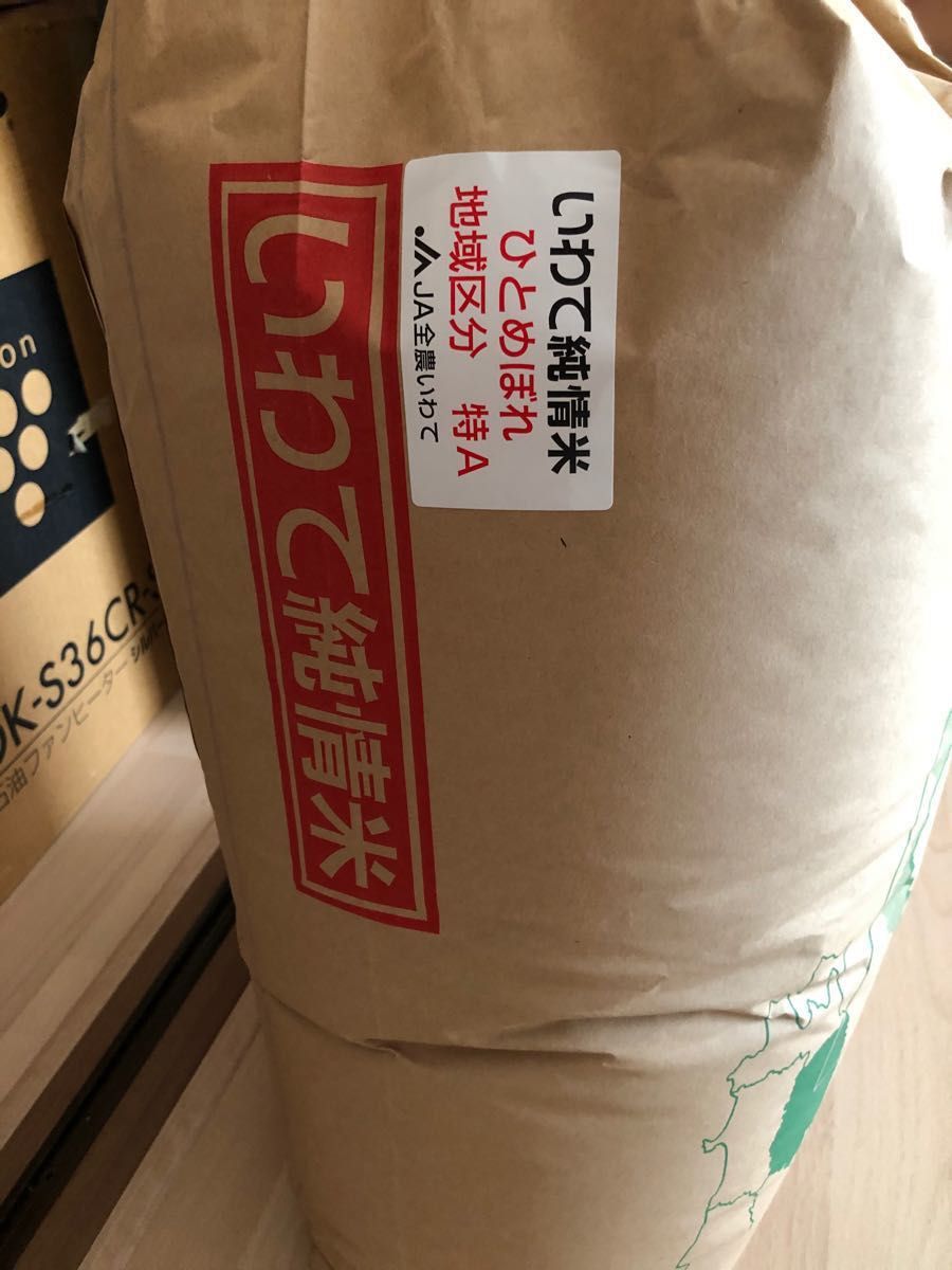 新米 令和 4 年 度 特 A 一度でいいから食べてみて 特別栽培米ひとめぼれ 19.2kg 農家直送 いわて純情米 いわて県産 1