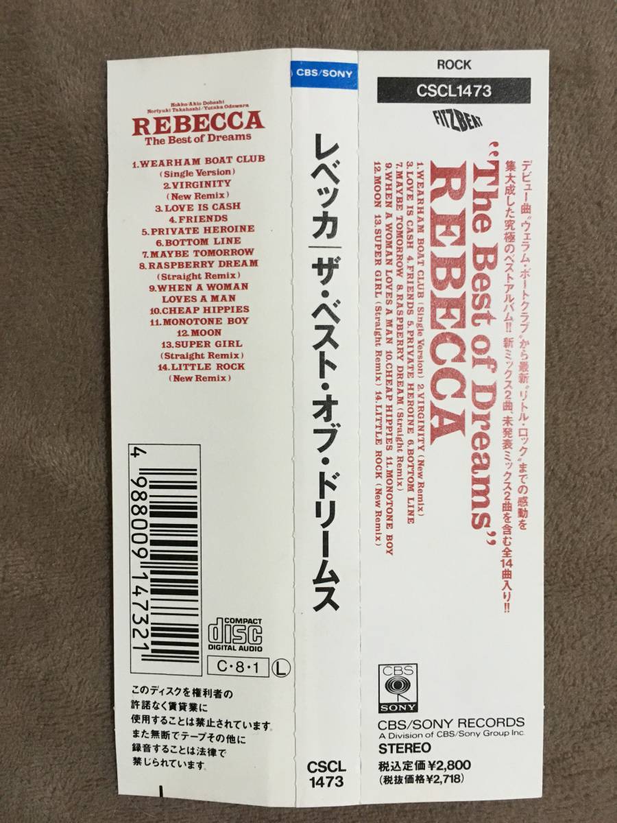 【 送料無料！!・希少な帯付＆CSR刻印・旧規格盤！良品です！】★レベッカ ベスト盤◇REBECCA The Best of Dreams◇全14曲収録★_画像2