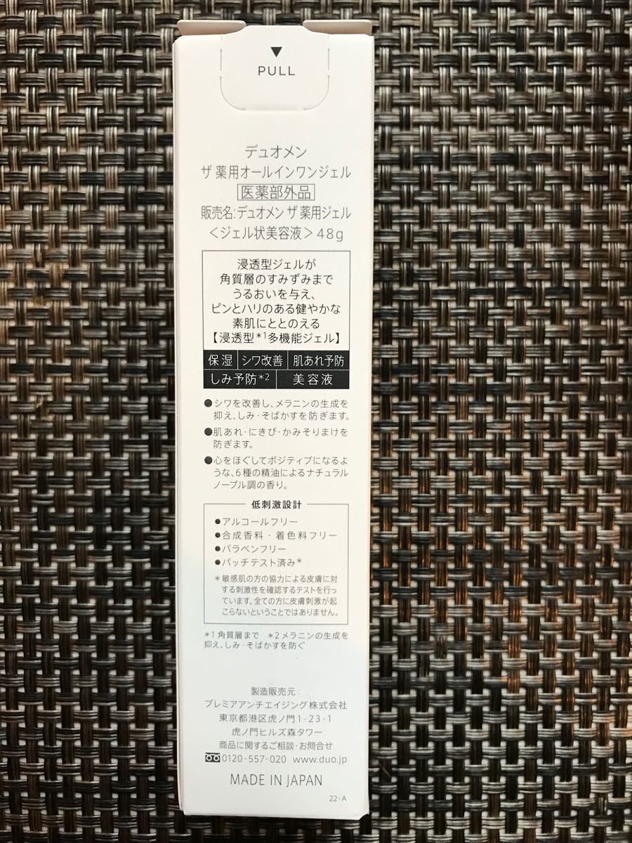 デュオ メン DUO men ザ ウォッシュバーム オールインワンジェル