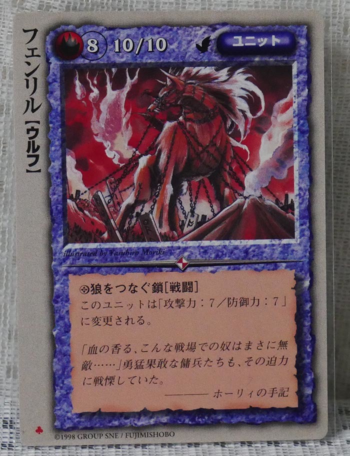フェンリル 初版 極稀 モンスターコレクション TCG モンコレ フェンリル 初版 極稀 モンスターコレクション TCG モンコレ