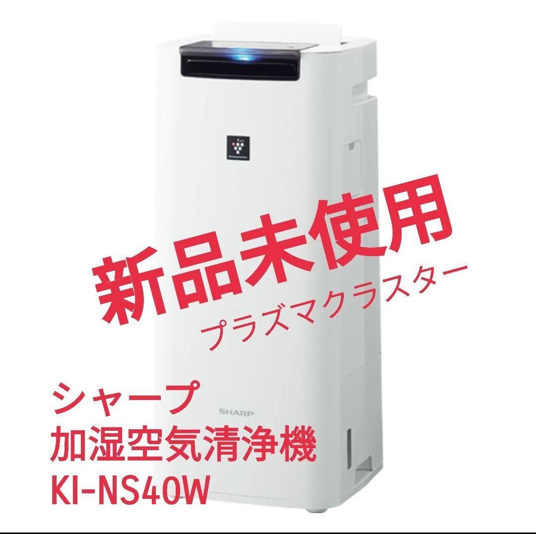 絶対一番安い ヤマダデンキ Yahoo 店SHARP KI-PD50 除加湿空気清浄機 W
