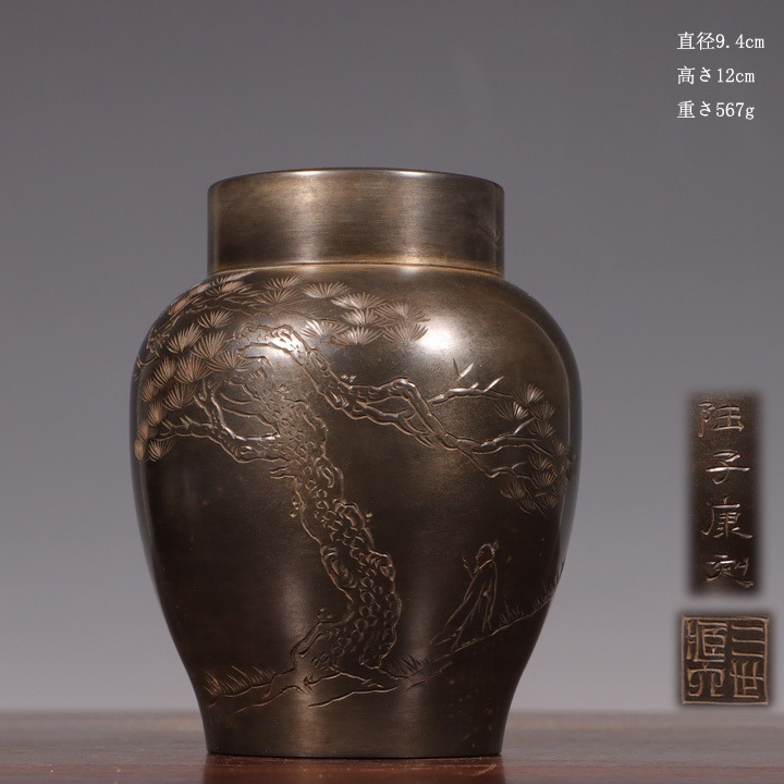 古錫 茶葉罐 三世蔵六造 「錫製松下高仕詩文図大口徑茶心壺」 茶筒 茶入 金工 茶器 時代物 LT-1147_画像1