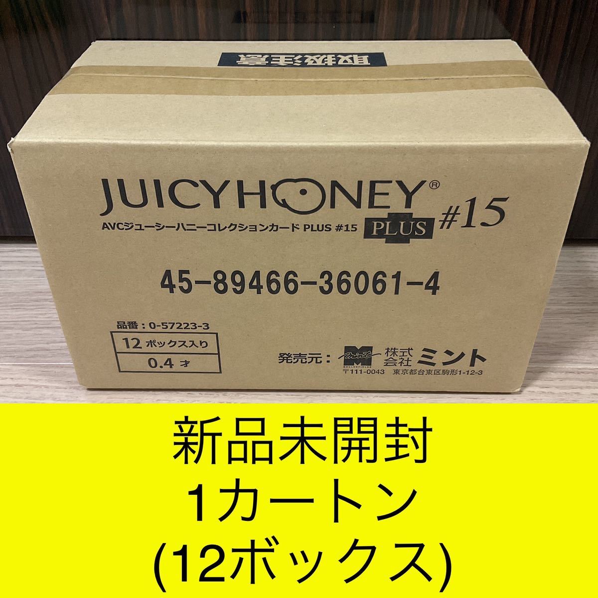西日本産 ジューシーハニー PLUS #15 新品未開封カートン(12ボックス 
