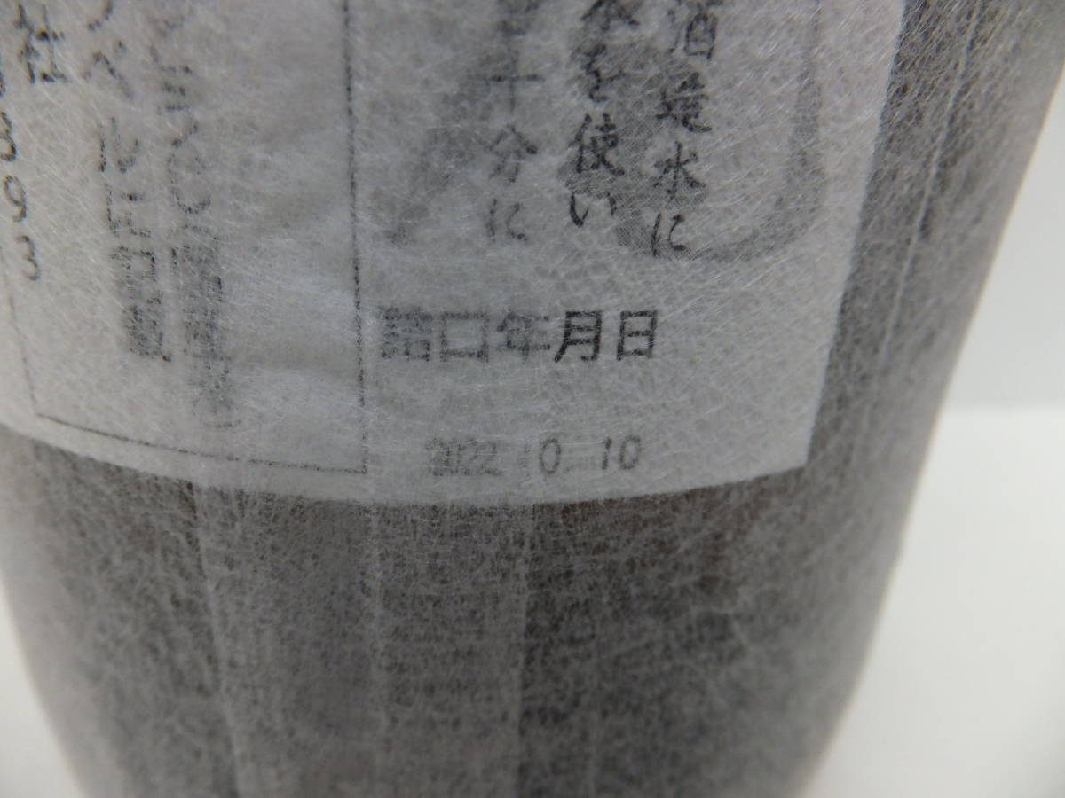 甕壺仕込み むんのら 村尾酒造 - nextcard.vn