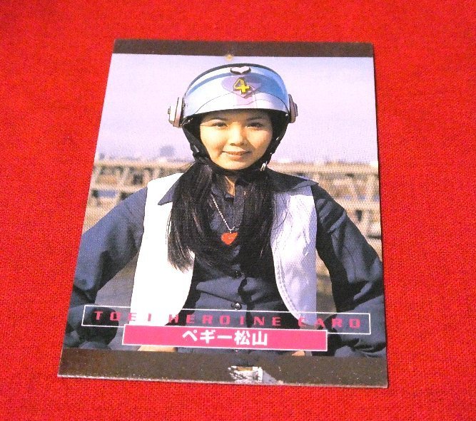  higashi . hero net card trading card pegi- Matsuyama Himitsu Sentai Goranger Momo Ranger 1