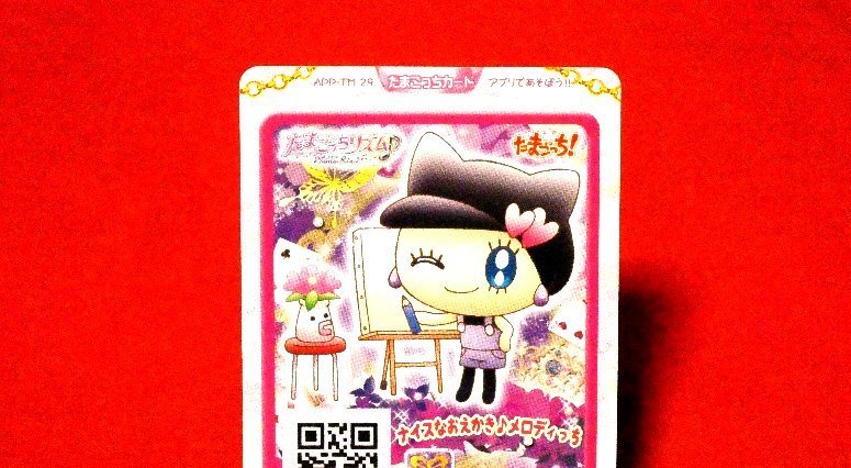 たまごっちリズム キラカードトレカ ひめスペっち 03/52 R の商品詳細 | JDirectItems Auction | One Map by FROM JAPAN たまごっちリズム キラカードトレカ ひめスペっち 03/52 R の商品詳細 | JDirectItems Auction | One Map by FROM JAPAN