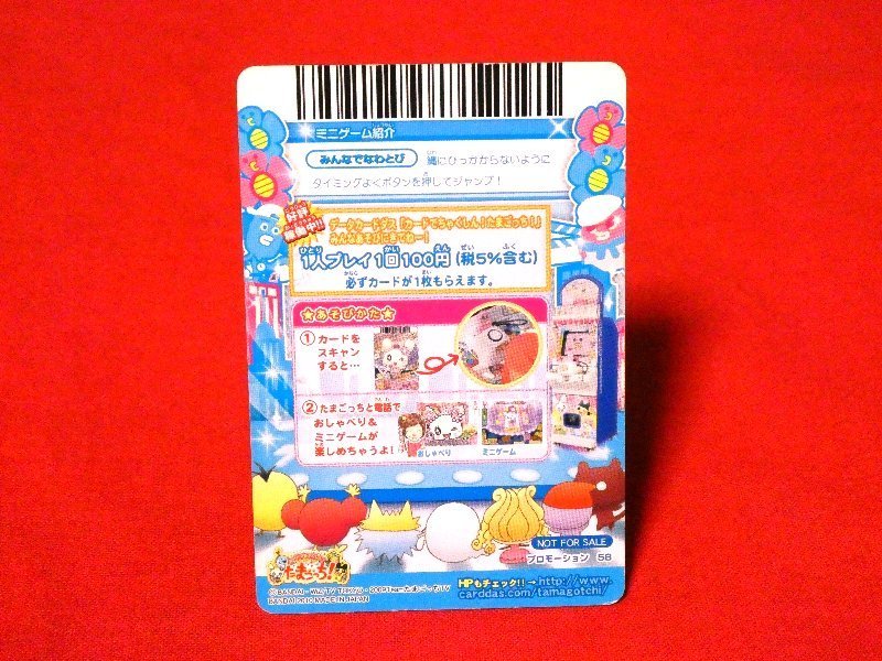 Yahoo!オークション - カードでちゃくしんたまごっち 非売品 Yahoo!オークション - カードでちゃくしんたまごっち 非売品