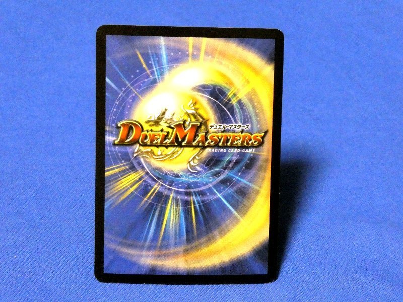 デュエルマスターズDuel Masters　2003年デュエマキラカードトレカ　閃光の求道者ラベイル　S2/S10_画像2