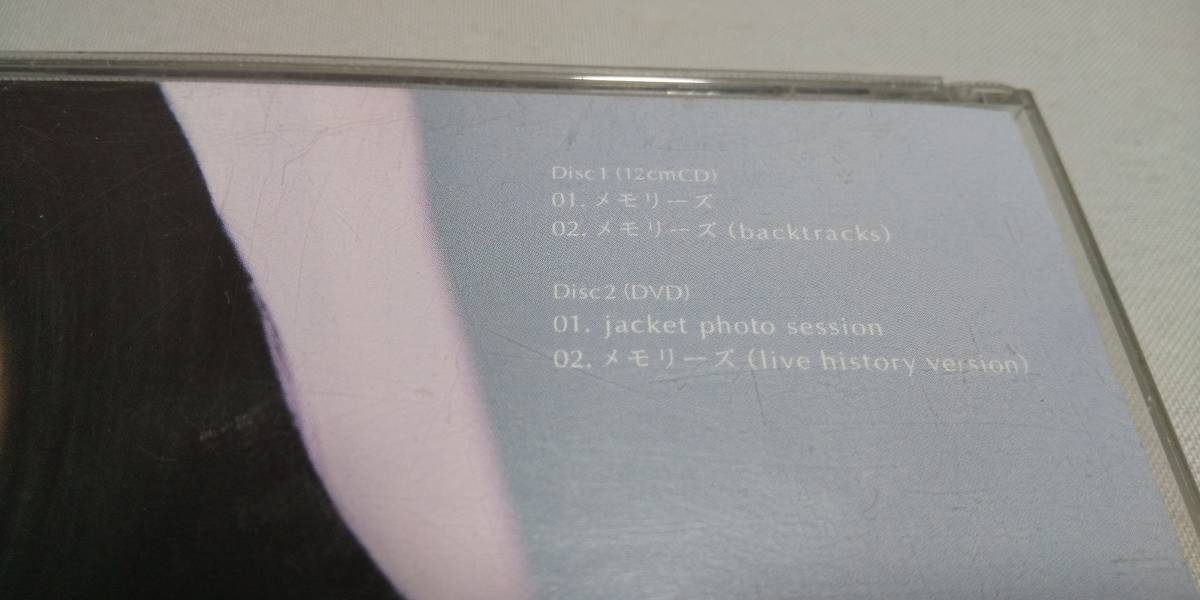 Y102　『CD』　椎名へきる　/　メモリーズ　DVD付き　初回生産限定盤　帯付　　シングル_画像3