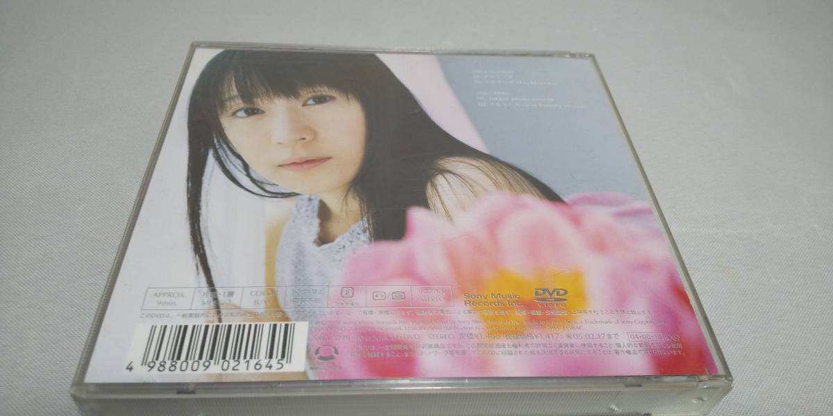 Y102　『CD』　椎名へきる　/　メモリーズ　DVD付き　初回生産限定盤　帯付　　シングル_画像4