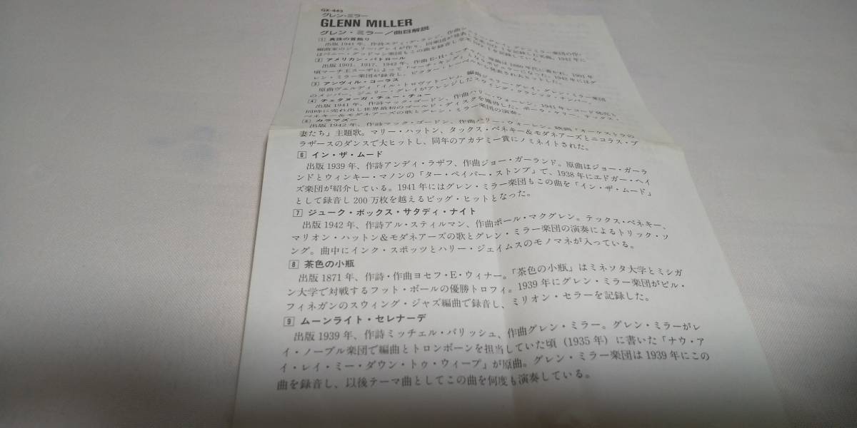 Y1113　 『CD』　 BIG ARTIST SELECTION /グレン・ミラー　 GLENN MILLER 　真珠の首飾り　　曲目解説あり_画像3