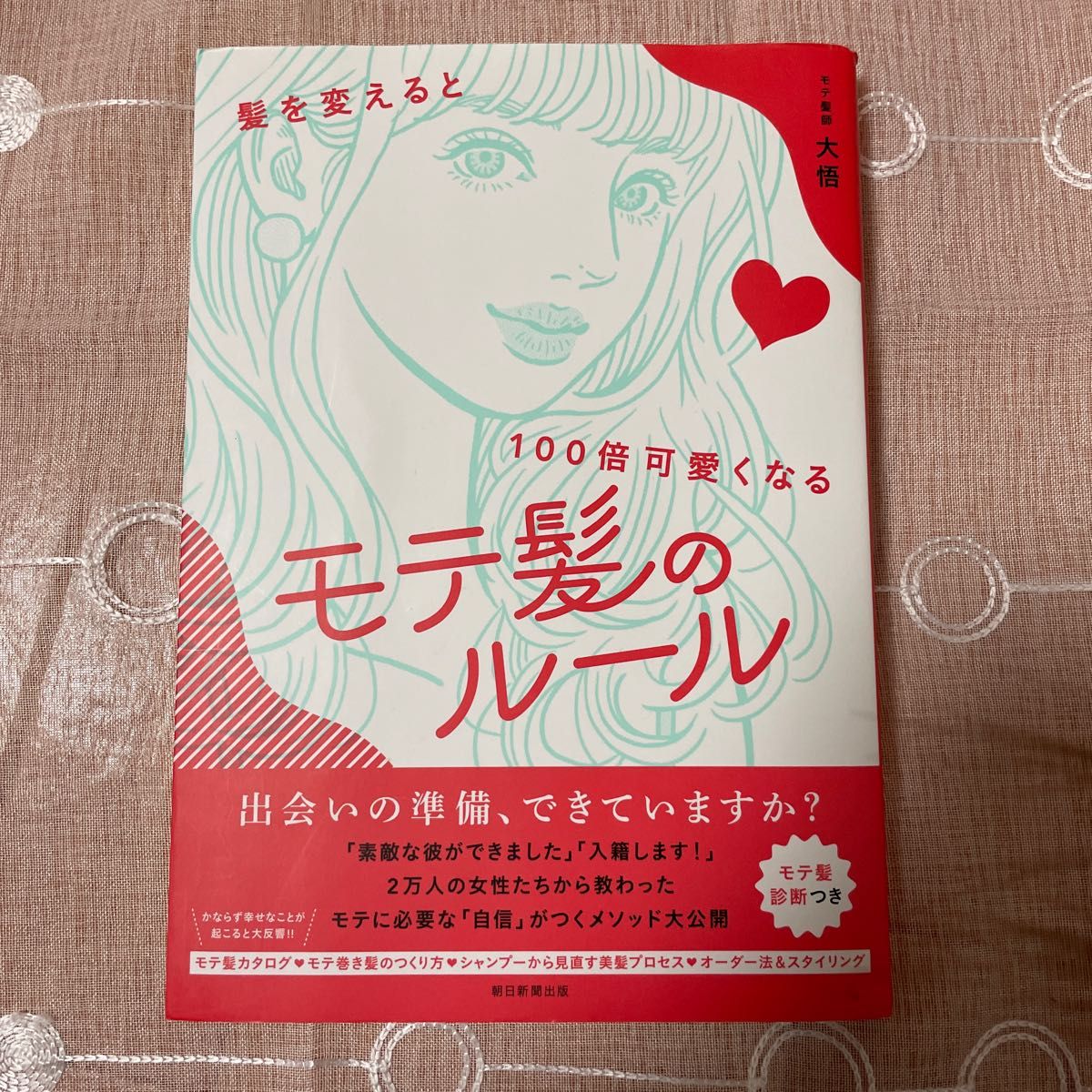 WEB限定 私を美しく変えるワードローブ整理術 : 着こなしがたちまち見
