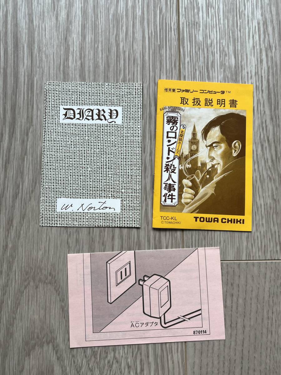 Yahoo!オークション - FC ファミコン 名探偵ホームズ霧の Yahoo!オークション - FC ファミコン 名探偵ホームズ霧の