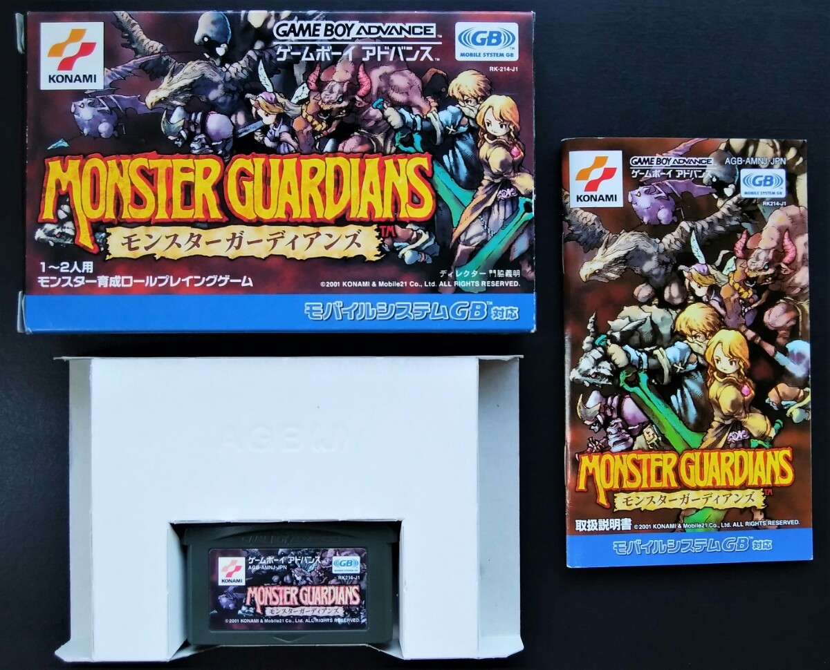 GBA モンスターガーディアンズ 箱 説明書付き|Yahoo!フリマ(旧 GBA モンスターガーディアンズ 箱 説明書付き|Yahoo!フリマ(旧