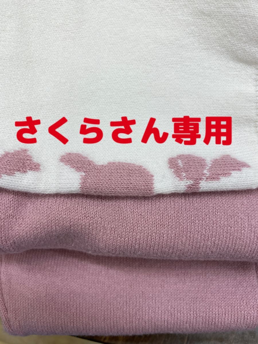 さくらさん専用